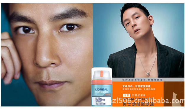 欧莱雅 男士劲能极速活肤液50ml 抗皱补水 男士护肤 化妆品 批发