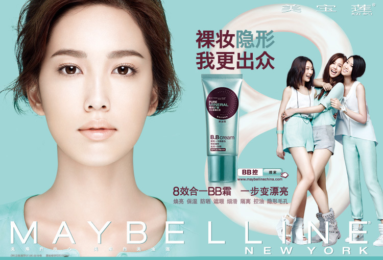 一件代发美宝莲bb霜30mml防晒保湿遮瑕莹润/倍润/清润型三种