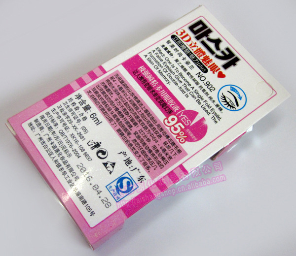 新款~902~3d立体魅眼胶水