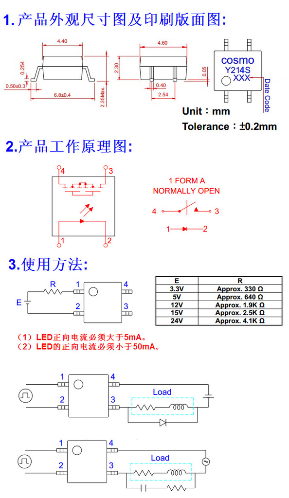 cosmo光耦,光继电器,光耦继电器,光mos继电器aqv214,kaqy214s