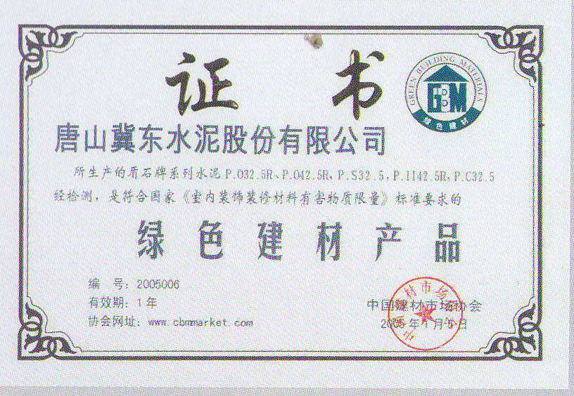 哈尔滨水泥 中国水泥 冀东水泥 盾石水泥 质量远超秦岭水泥