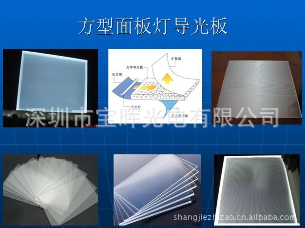 灯具导光板是实心么,导光板灯,亚克力导光板_大山谷图库
