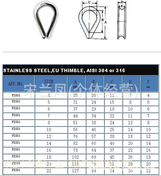 正宗304不锈钢钢丝绳套环m20 鸡心环 夸口 钢丝绳用套环