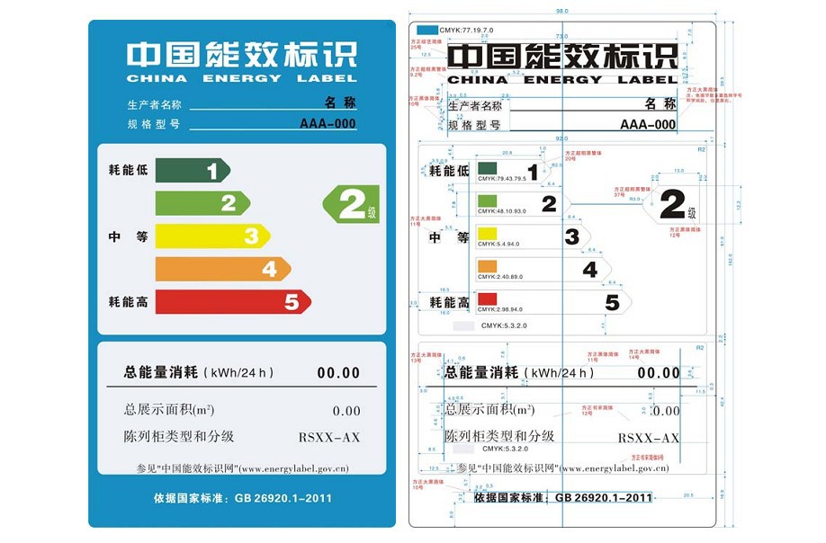 陈列柜中国能效标识检测,国家能效中心备案实验室,费用低