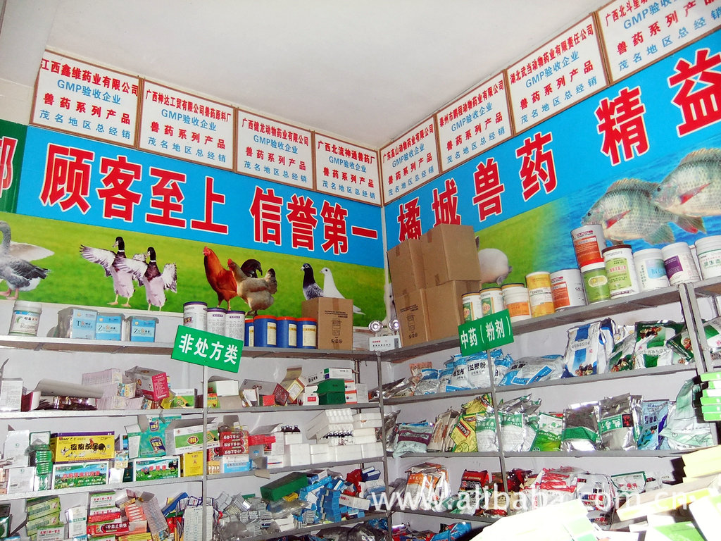 湘潭兽药批发