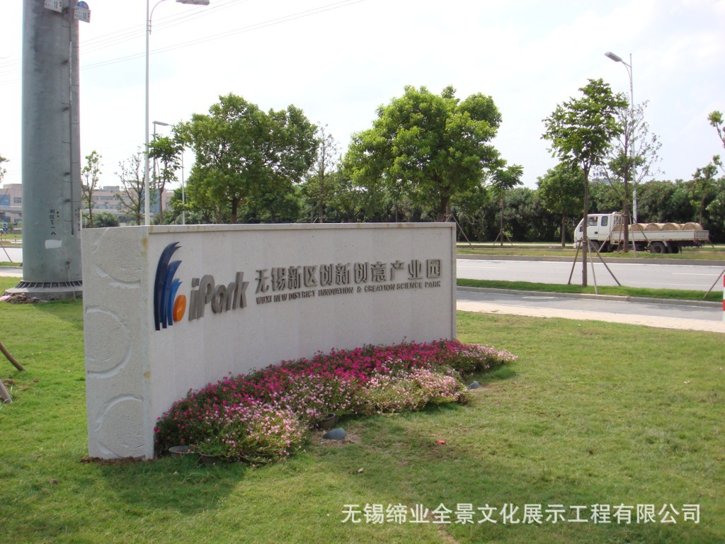 专注导向设计18年 无锡工业园区地标形象设计 广告牌设计制作