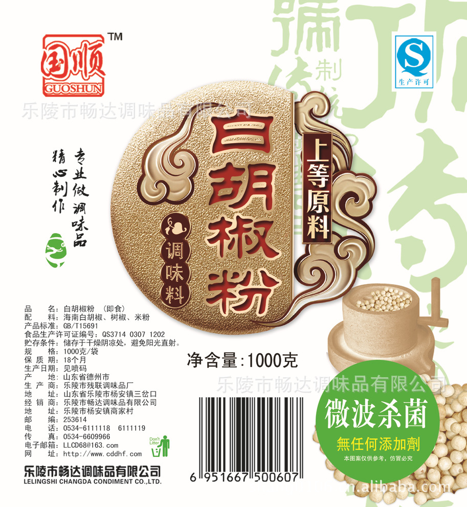 常年大量批发优质海南白胡椒 白胡椒粉 调味品 香料 1公斤袋装
