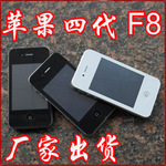 深圳国产手机批发 四代手机 单机头 F8 双卡双待 厂家出货