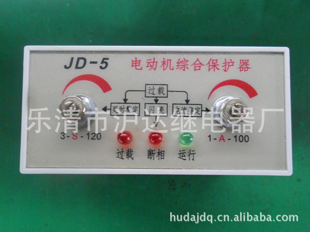 厂家供应上海德力西品牌电动机综合保护器JD-5