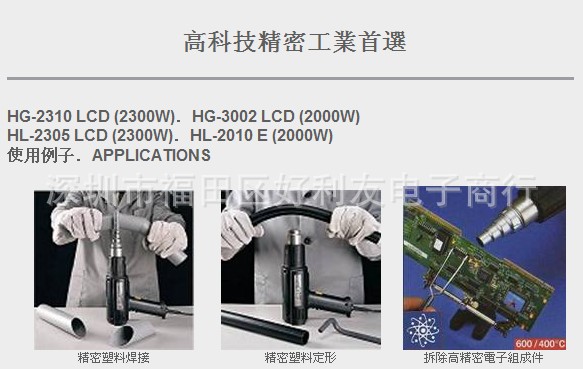 供应原装正品steinel德国司登利热风枪 hg-2310lcd数显热风枪 现货