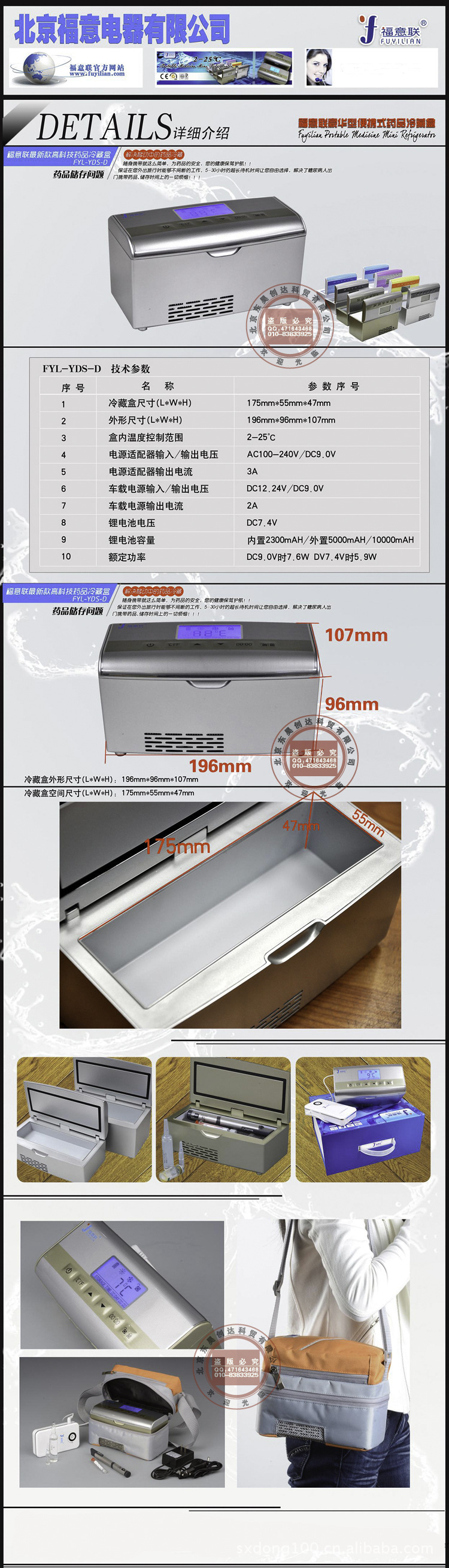 正品福意联胰岛素冷藏盒 胰岛素 冷藏便携2