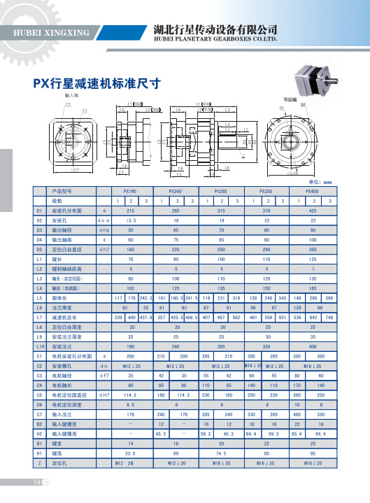 行星减速机行星齿轮                 材质:合金钢 是否进口:否 型号