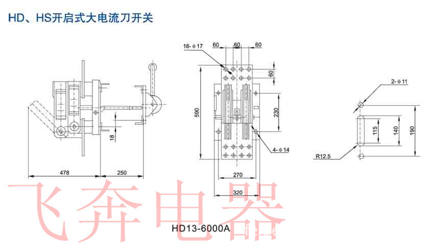 hd13刀开关安装图图片