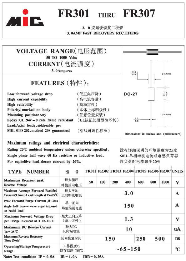 fr307二极管详细参数图片