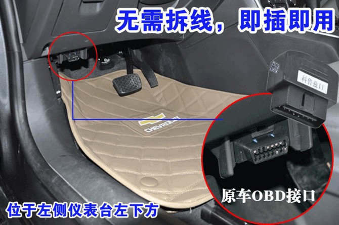 科魯茲obd原車升級關窗器】價格,廠家,圖片,其他汽車安全用品,深圳市