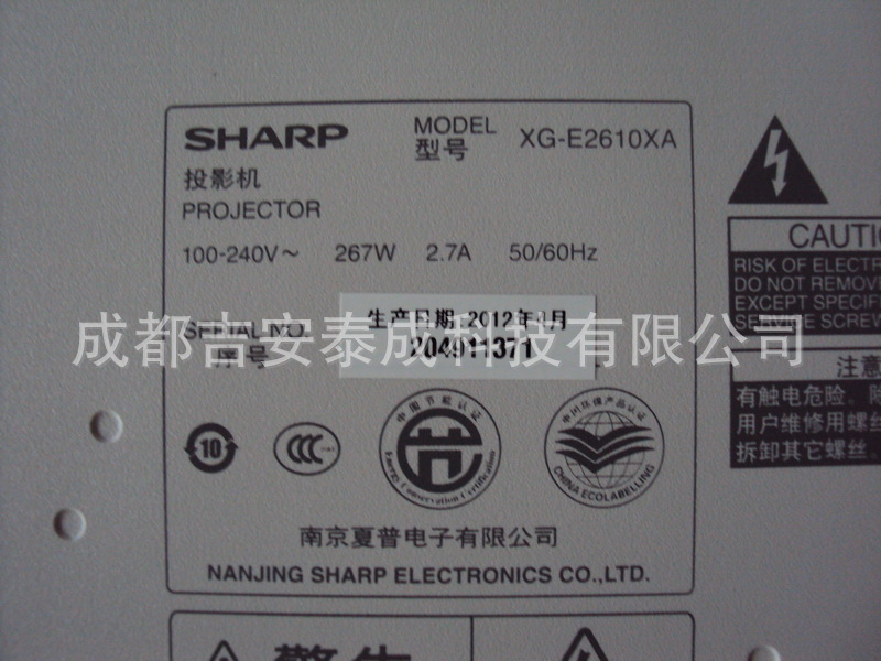 夏普XG-E2610XA投影仪