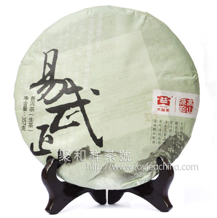大益普洱茶 生茶 2012年 易武正山 201批 357克 东莞实体批发
