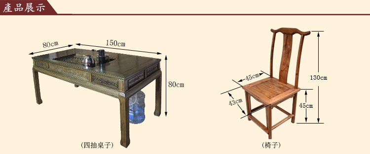茶桌 实木 仿古 中式 榆木茶桌茶台 茶艺桌 餐桌四抽屉送电磁炉