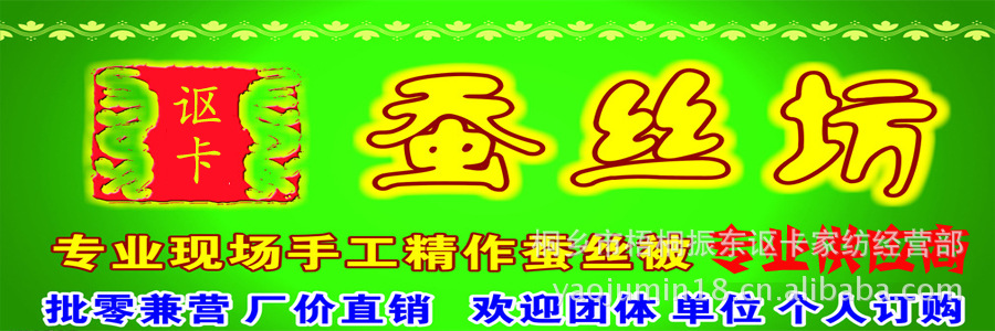 桐乡蚕丝被厂家 纯蚕丝被批发 被子蚕丝被羽绒被 磨毛压花蚕丝被