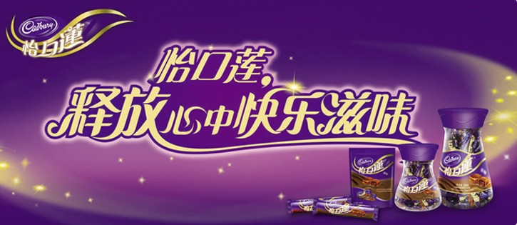 300g怡口莲蓝莓巧克力味太妃糖卡夫