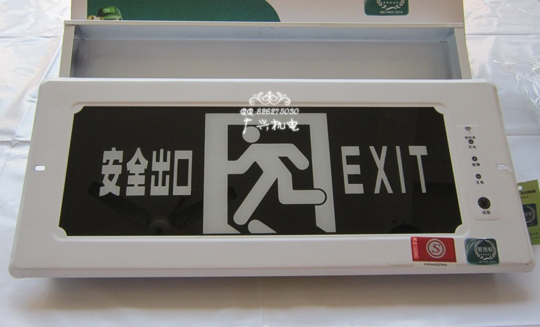 东君新国标消防应急标志灯疏散电源指示牌诱导灯照明灯led应急灯