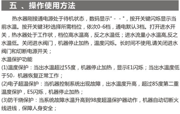 一年保修，三月包换 供应专利双防电墙配置家用热水宝