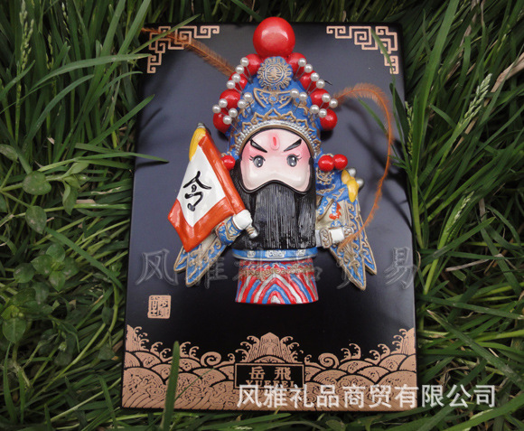 风雅堂泥塑q版京剧脸谱岳飞中国特色礼品商务礼品外事礼品