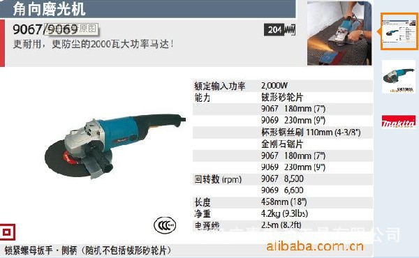青岛电动工具