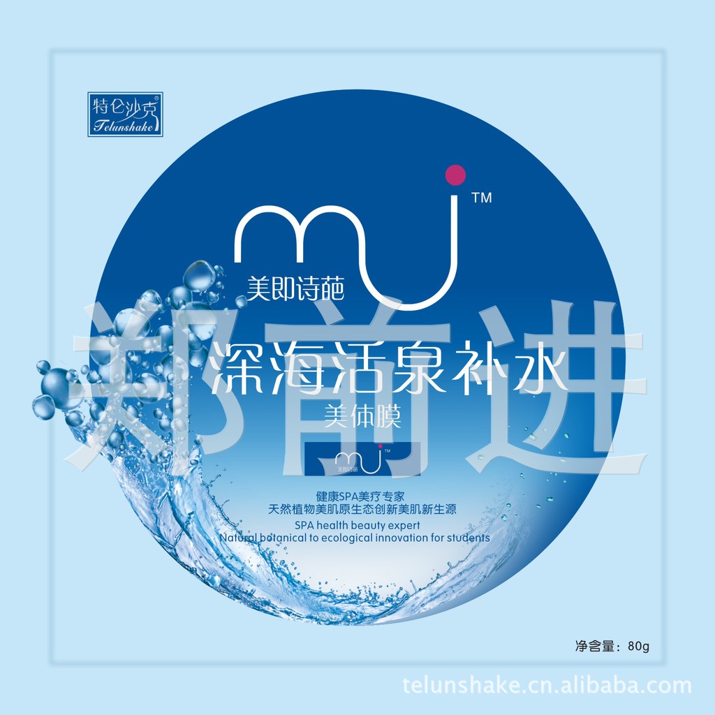 厂家批发 奶膏 spa浴盐 特仑沙克 维他命e豆乳补水体膜 80g