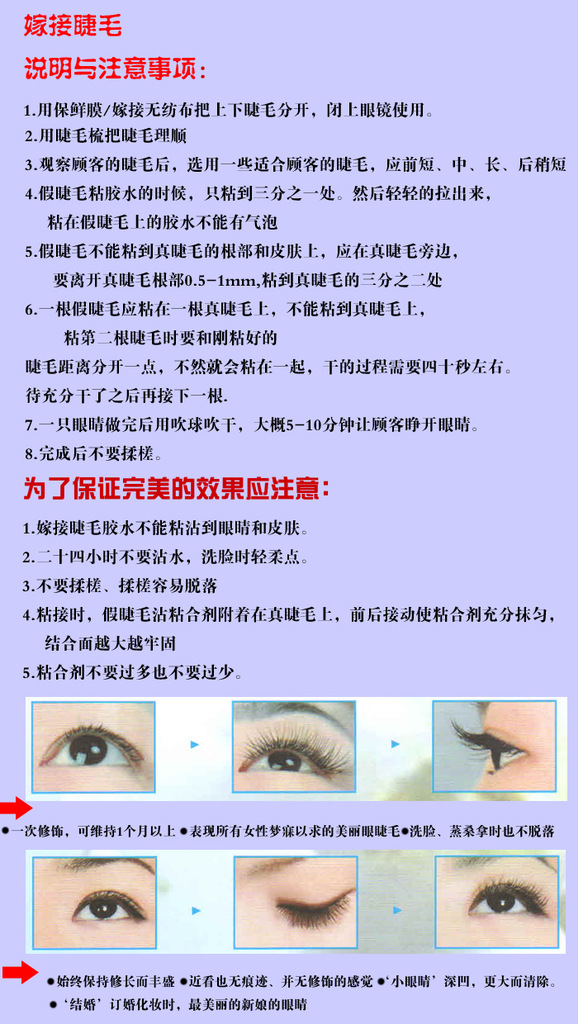 台湾假睫毛单根嫁接/种植假睫毛 多型号盒装 自然浓密长款 现货
