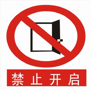 供应标志牌 禁止标志牌 道路标志牌 三角标志牌 限速标志牌