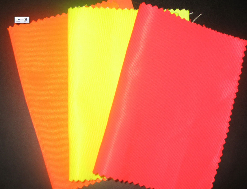 荧光橙 牛津布 荧光绿