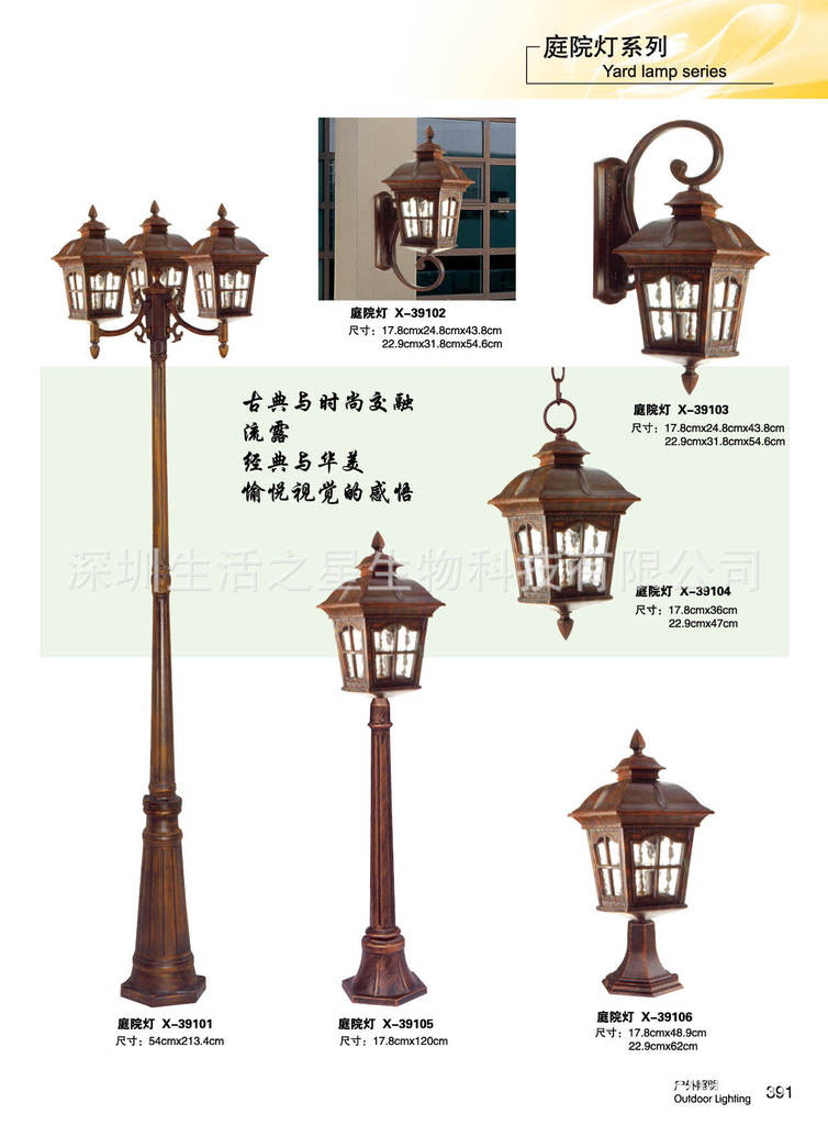 庭院灯价格