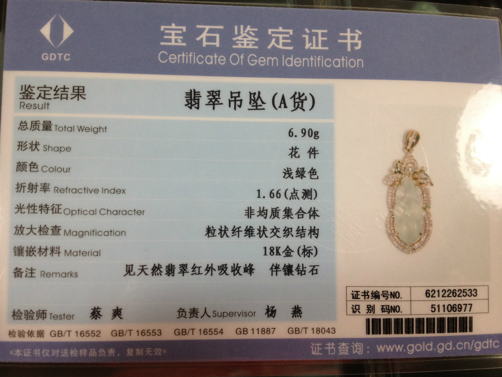 翡翠挂件定制:从传统之美到现代生活的选择