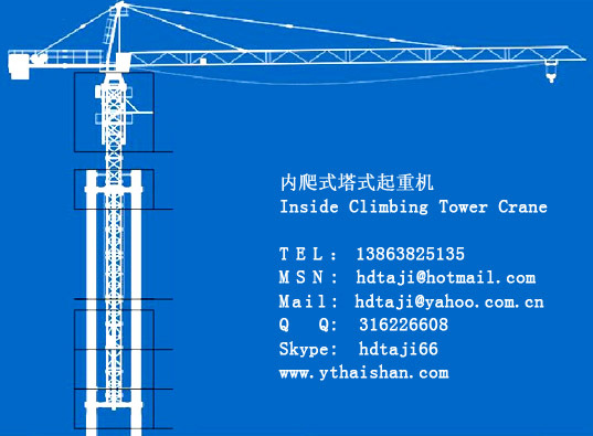 4噸內爬式塔機.塔吊