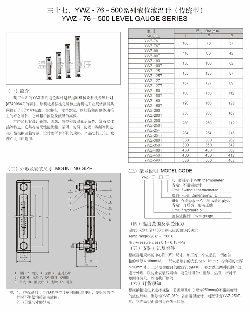 智能时代的热量管理神器——热量表的新进展与应用