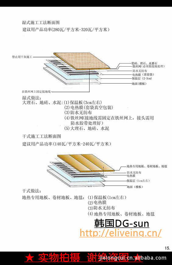 电热膜施工
