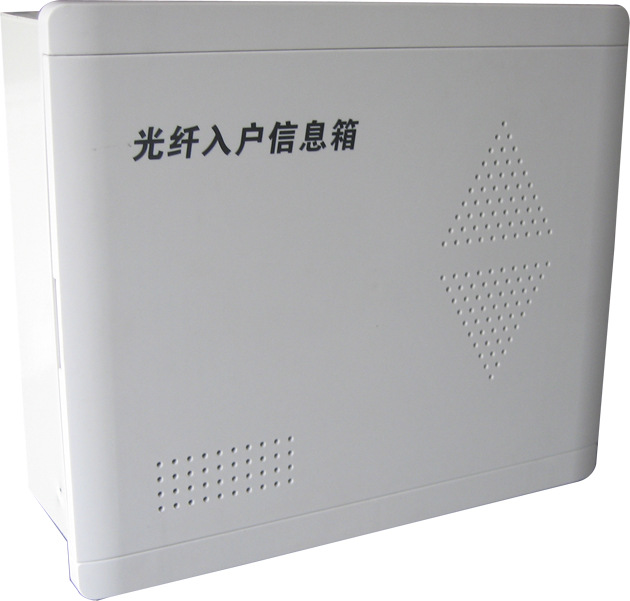 供应光纤入户箱·光纤信息箱·光纤箱·光纤入户