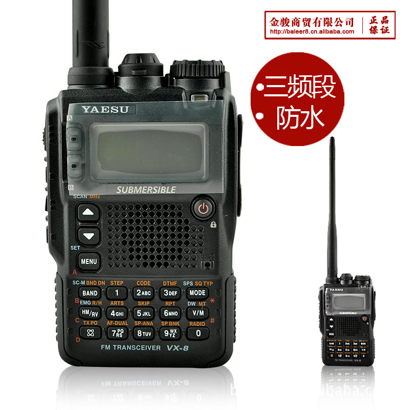 八重洲對講機 全新力作 vx-8dr 八重洲 vx8dr 可配gps插件