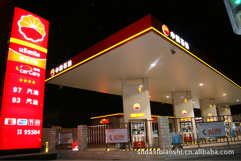 中国石油集团属下加油站最新灯箱标识及标准件,油站标准改造图片