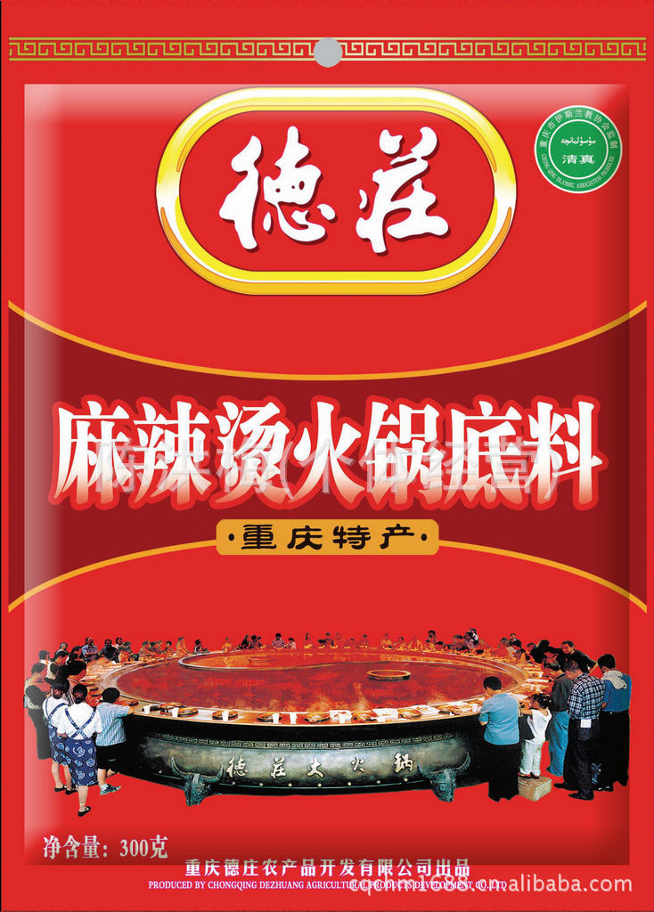 重庆特产德庄300g*30袋一箱麻辣烫火锅底料一袋起售