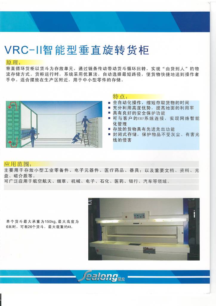 快速存取管理、智能货柜