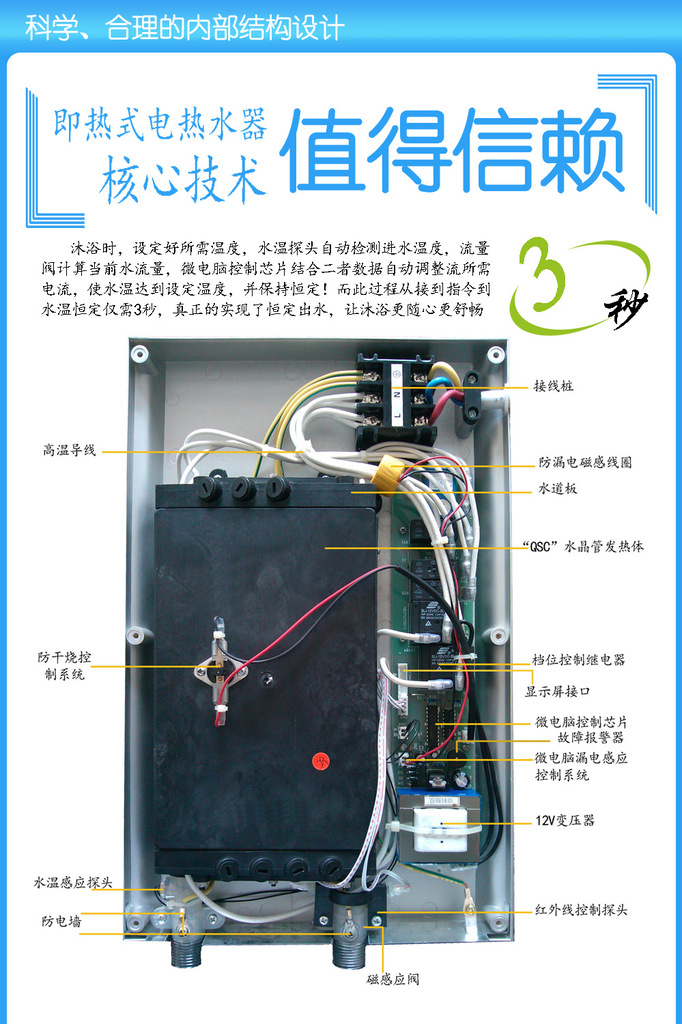 新品上市低投入水电分离即热式电热水器无加盟费直销整机两年换新