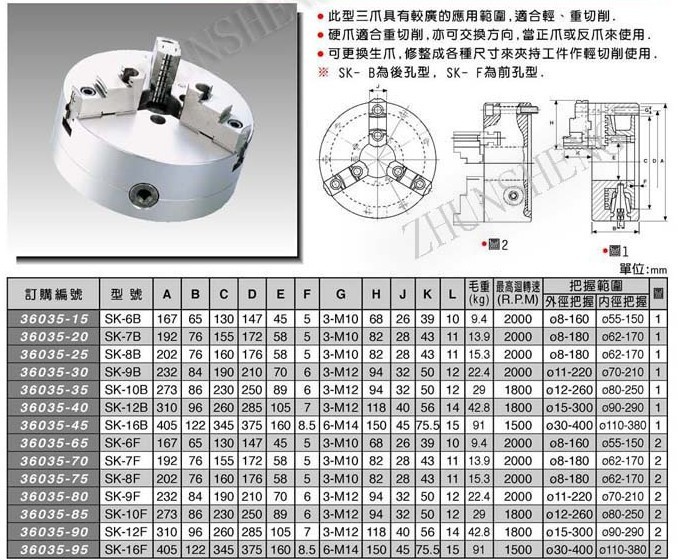 一级代理米其林三爪卡盘 强力型三爪 超薄型强力三爪 普通型三爪
