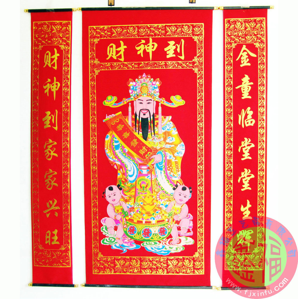 厂家直销 中堂联 1.6米财神中堂 家庭必备图片_3