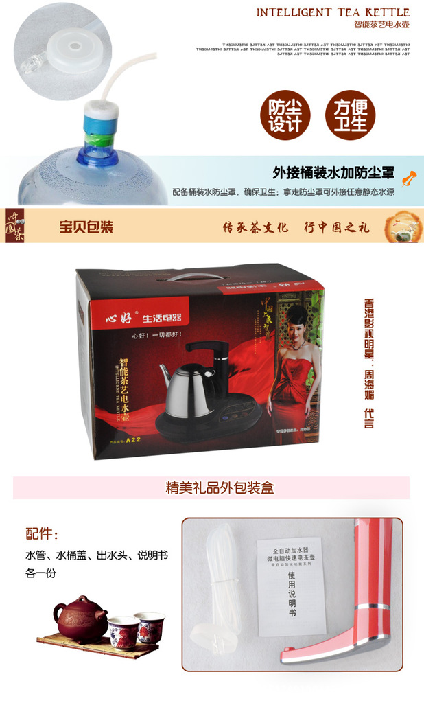 家电,手机,数码 生活电器 电热水壶/杯 批发心好xh-a22自动抽水电热