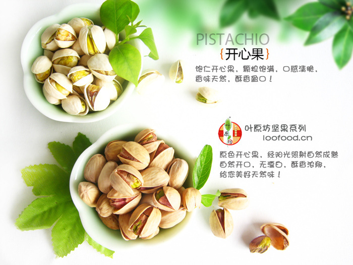 75g饱仁开心果(饱仁干果 美国零食 美国坚果 进口)【叶原坊】