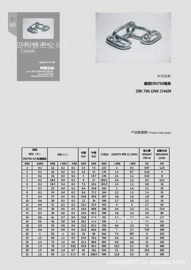 厂家直销供应英式短环链条din766批量供应普通圆环链条电镀热镀锌