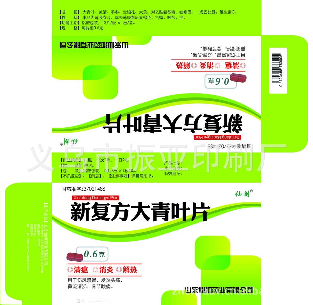 专业定做药盒药类包装