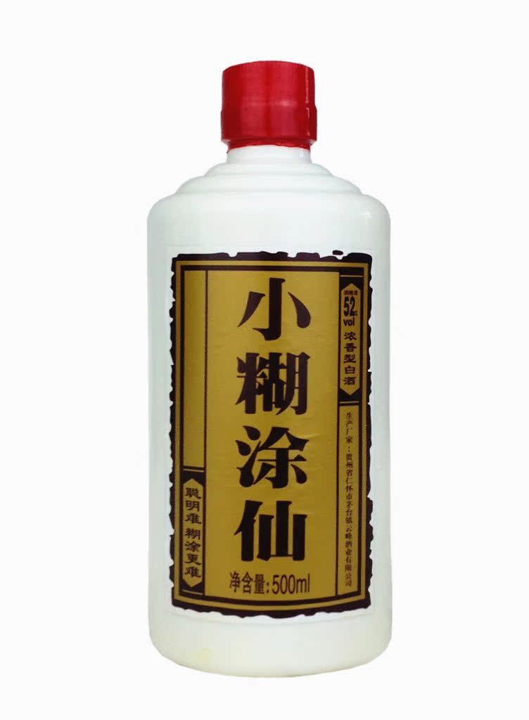 白酒 酒类批发 婚宴用酒 52度小糊涂仙酒500ml